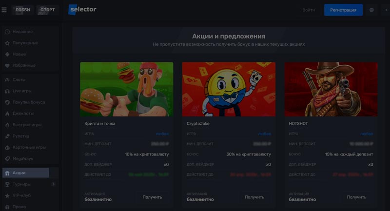 Акции оператора