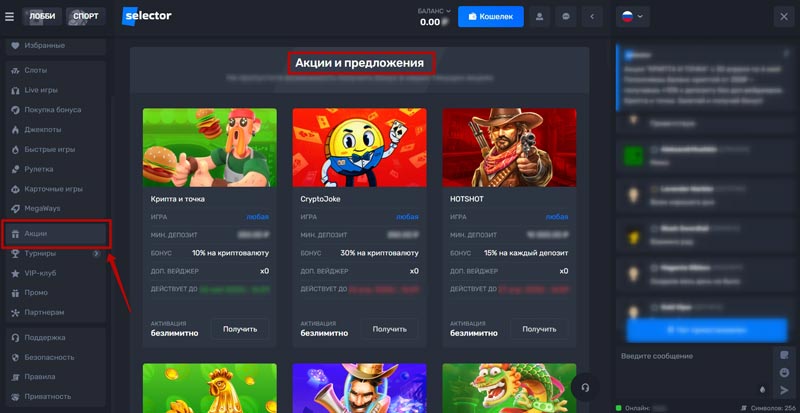 Промо акции