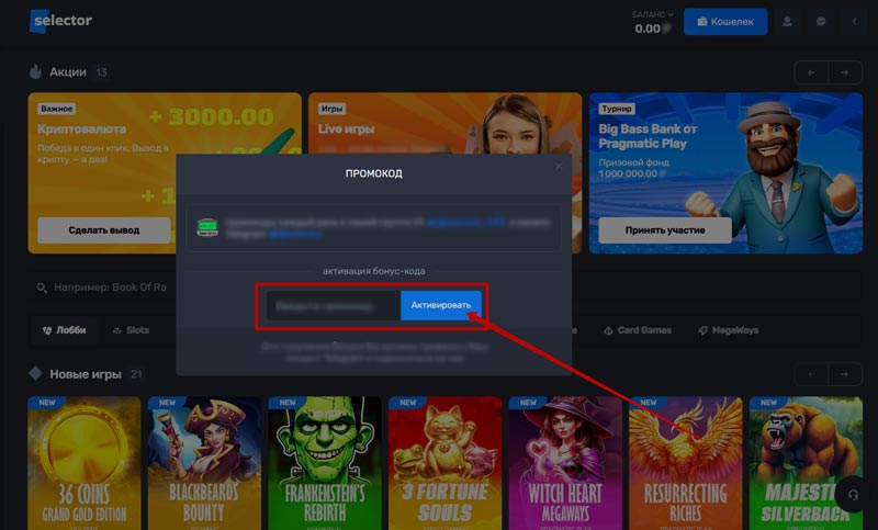Применение ваучеров